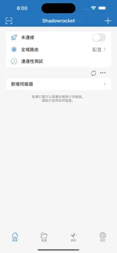 小三梯子加速器android下载效果预览图
