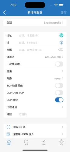 小三梯子加速器android下载效果预览图
